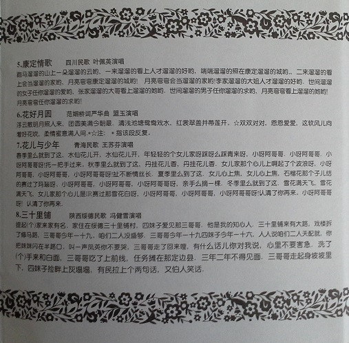 Various – 中国民歌寶典六 (1994) – Foto 3