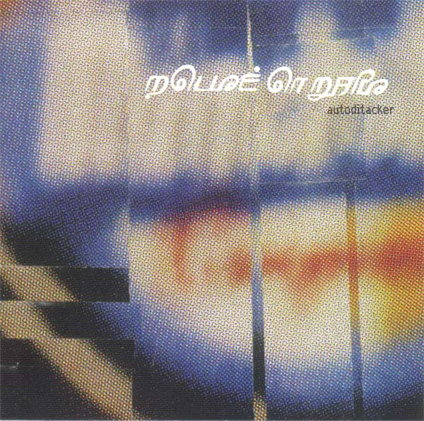 Mouse On Mars – Autoditacker (1997) – Hoes