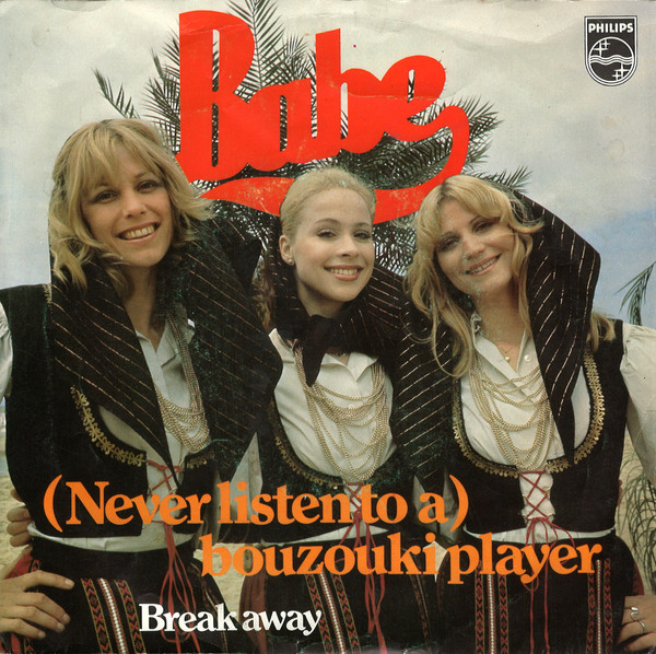 Babe (2) – (Never Listen To A) Bouzouki Player (1979) – Hoes