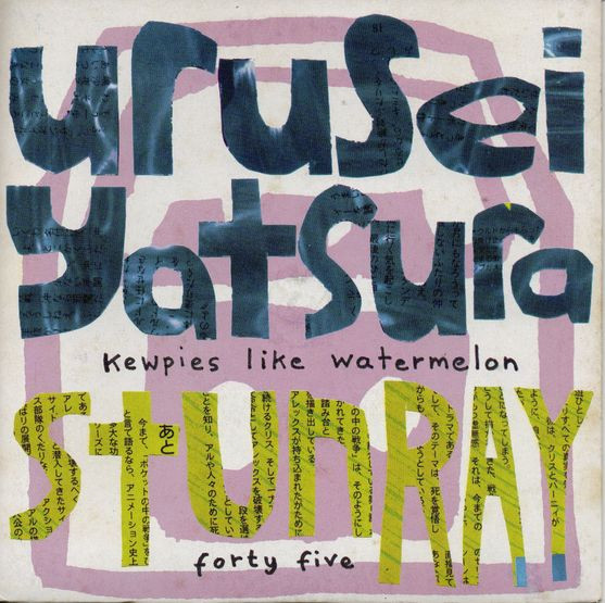 Urusei Yatsura – Kewpies Like Watermelon (1996) – Hoes