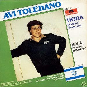 Avi Toledano – Hora (1982) – Hoes