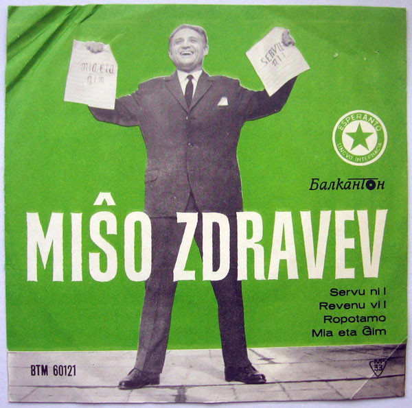 Miŝo Zdravev – Servu Ni !  – Hoes